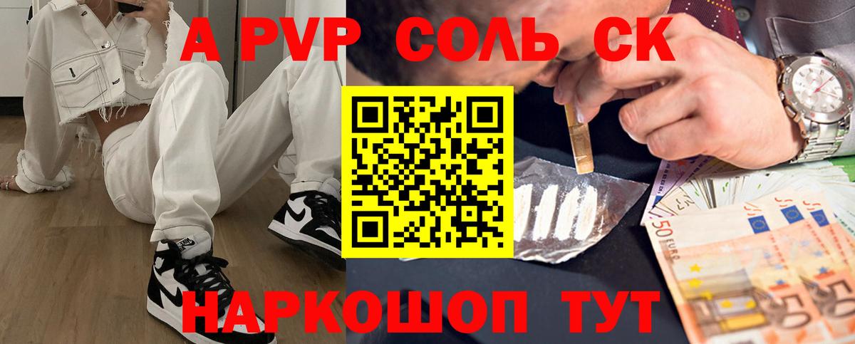 Нарткала  Alpha-PVP кристаллы  A PVP кристаллы  Вход с VPN 