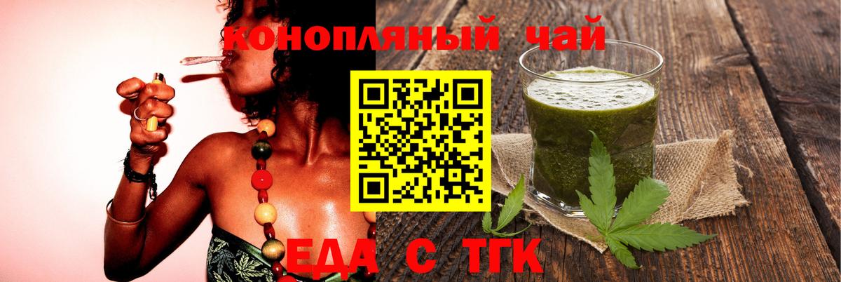 Cannafood марихуана  Вход с VPN  Нарткала 