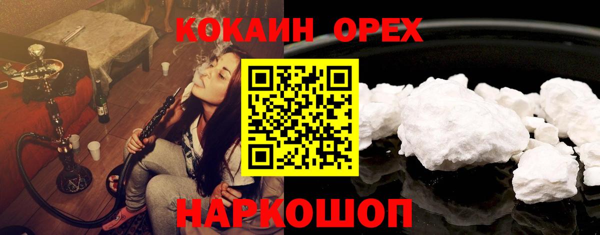Нарткала  COCAIN Колумбийский  COCAIN  Вход с VPN  КОКАИН Колумбийский 