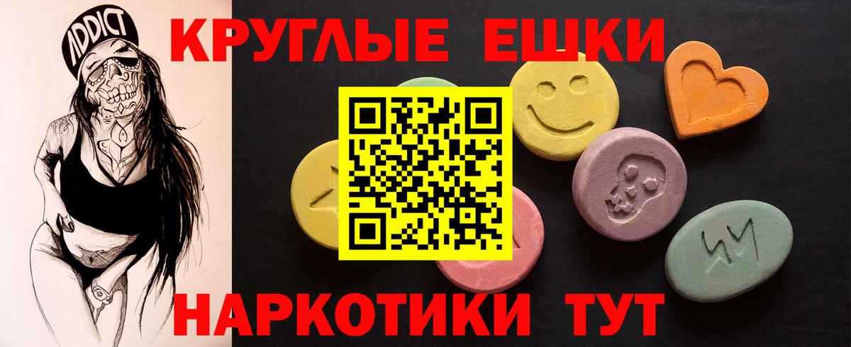 ЭКСТАЗИ Punisher  Вход с VPN  ЭКСТАЗИ 250 мг  Нарткала 