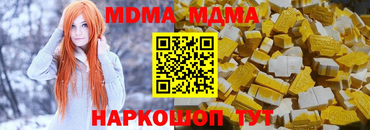 Нарткала  МДМА кристаллы  Вход с VPN  МДМА  MDMA молли 