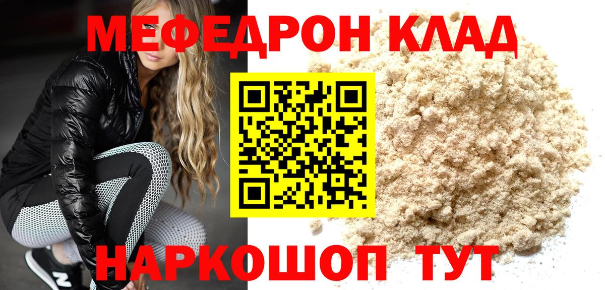 Мефедрон VHQ  Вход с VPN  Нарткала  Меф  МЕФ 4 MMC 