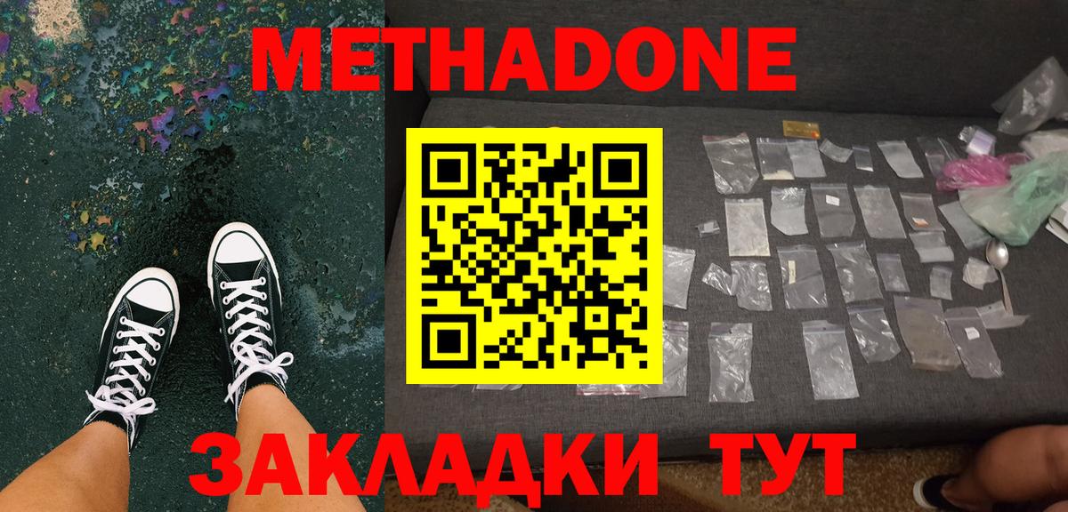 МЕТАДОН мёд  МЕТАДОН мёд  Вход с VPN  shop какой сайт  Нарткала 